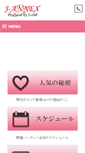 Mobile Screenshot of jclub.biz